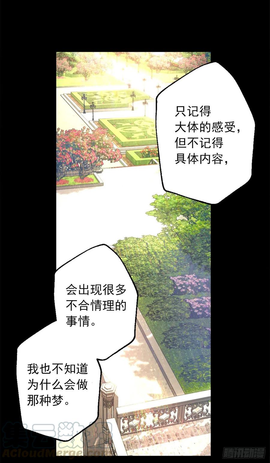 389.等换回身体我们就造人22