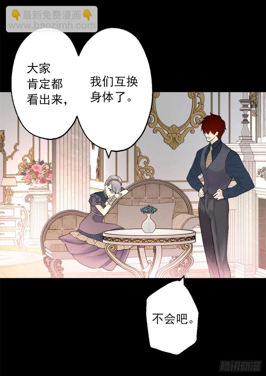 389.等换回身体我们就造人27