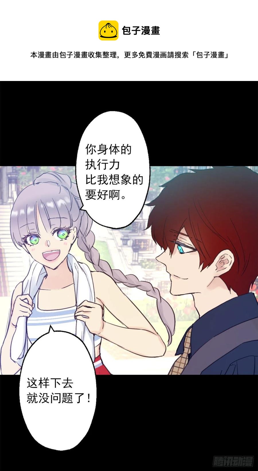 389.等换回身体我们就造人5