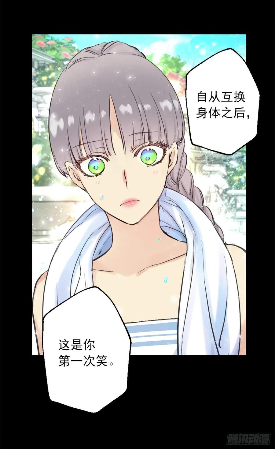 389.等换回身体我们就造人7