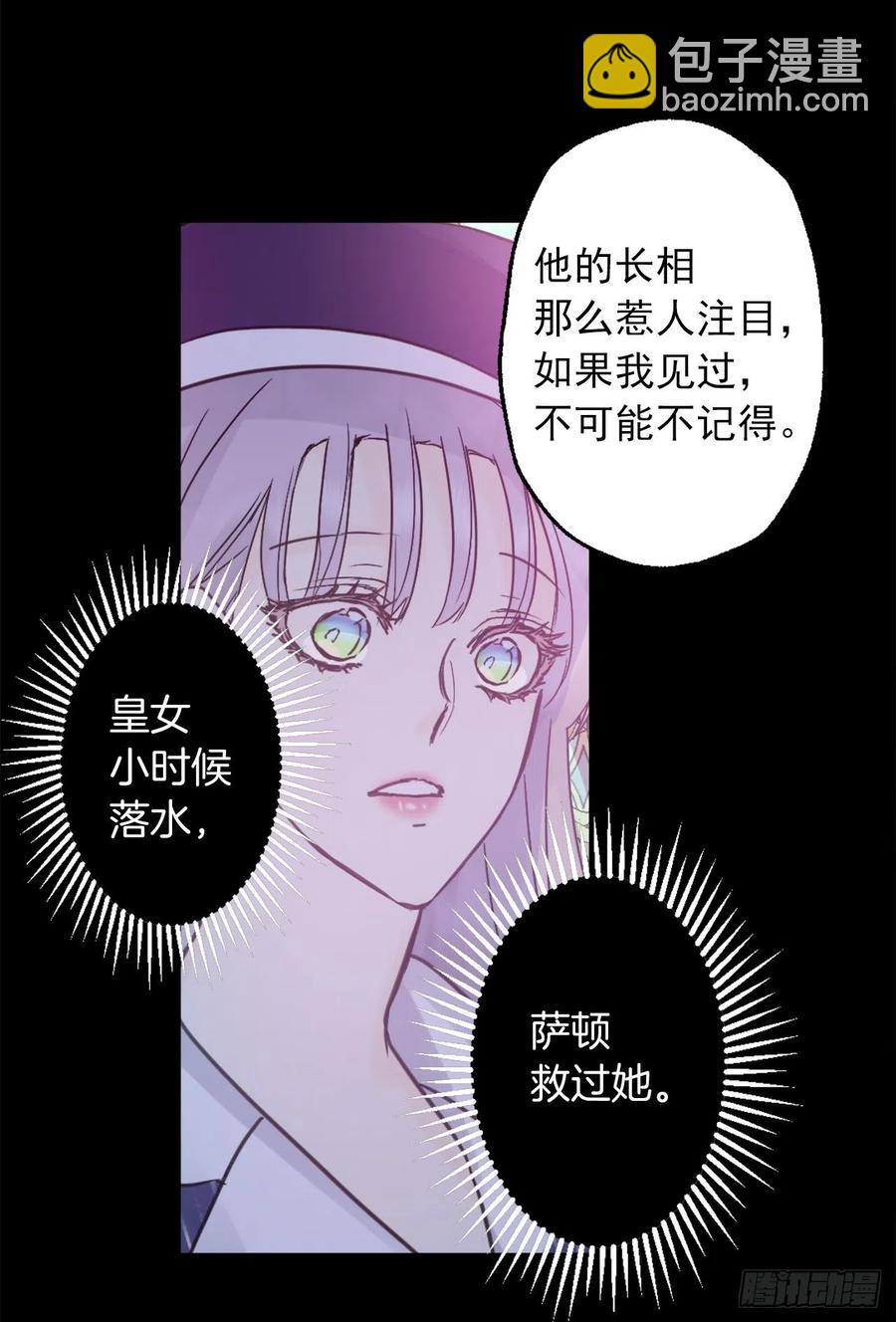 420.皇女的请求11