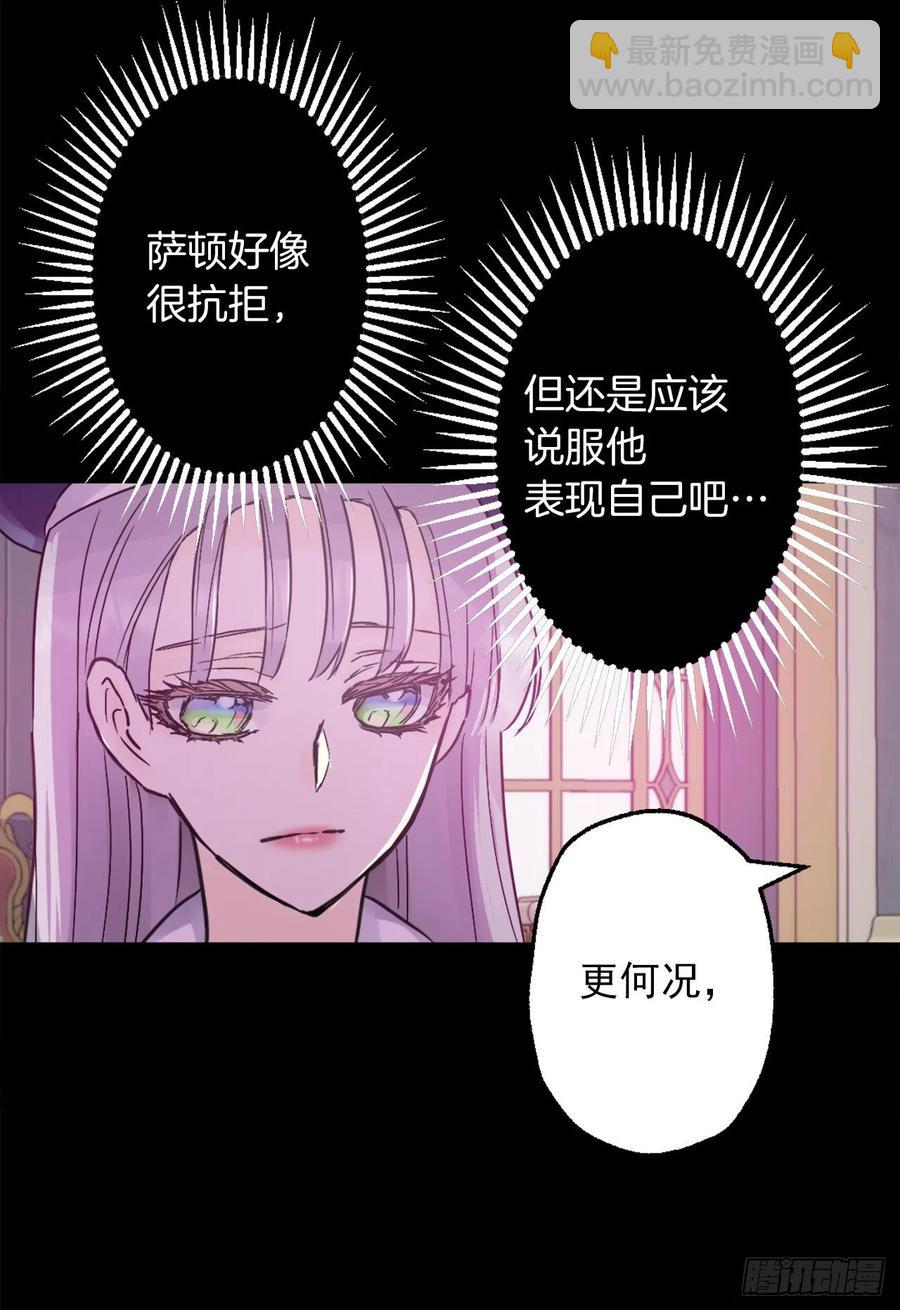 420.皇女的请求13