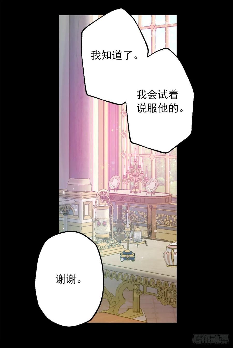 420.皇女的请求15