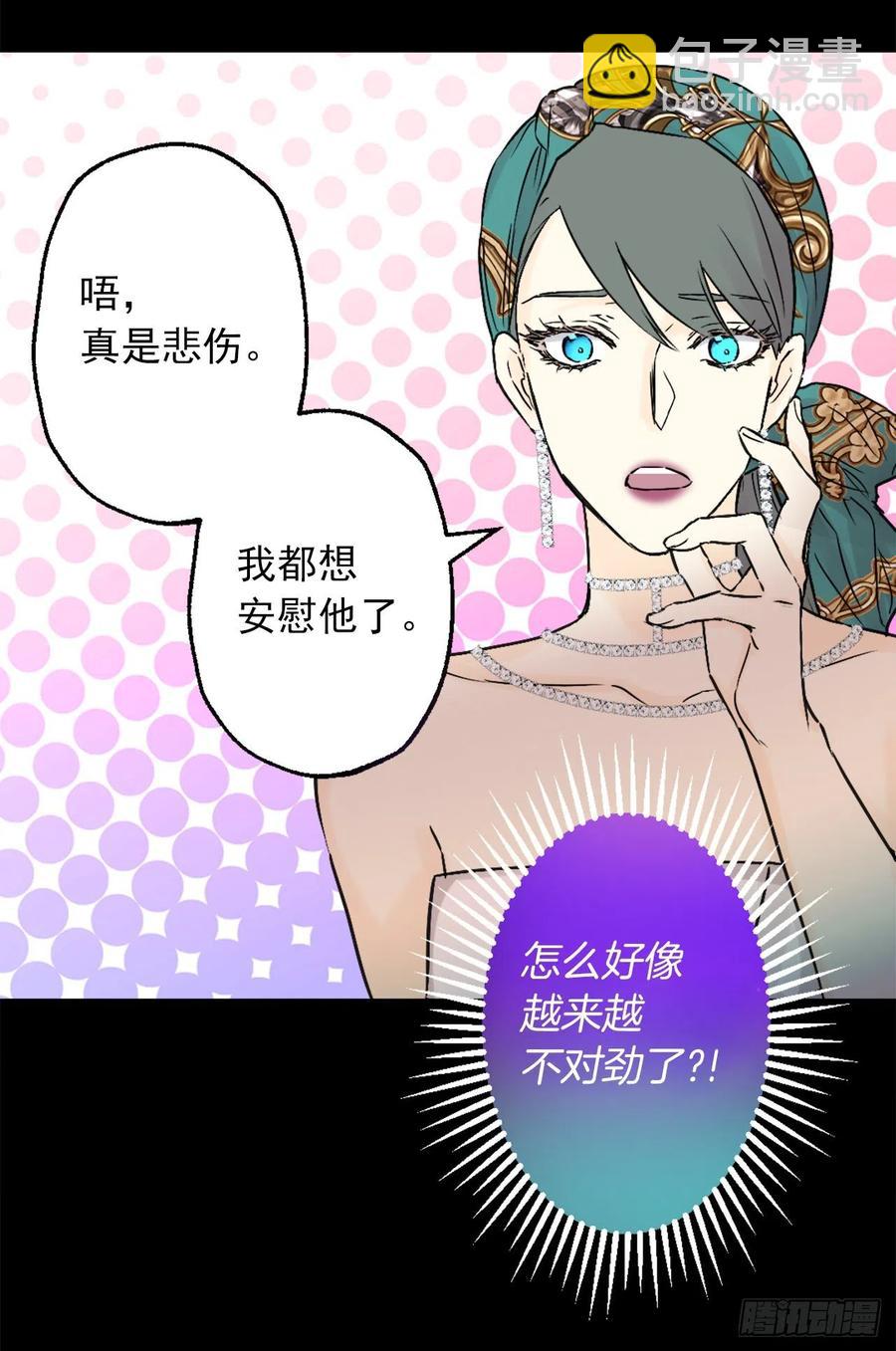 420.皇女的请求3