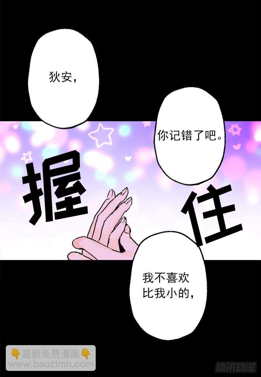 420.皇女的请求5