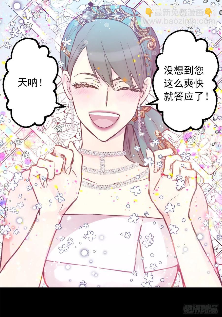 421.前来拜访的大皇子1