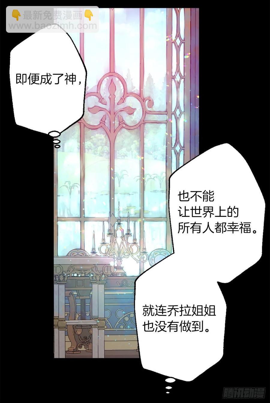 421.前来拜访的大皇子11