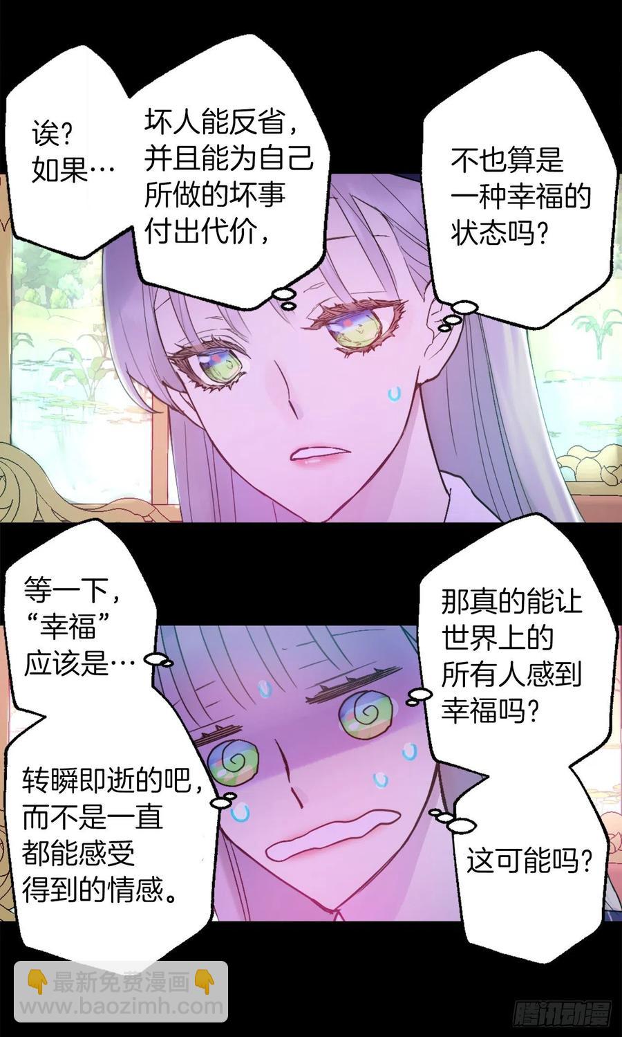 421.前来拜访的大皇子13