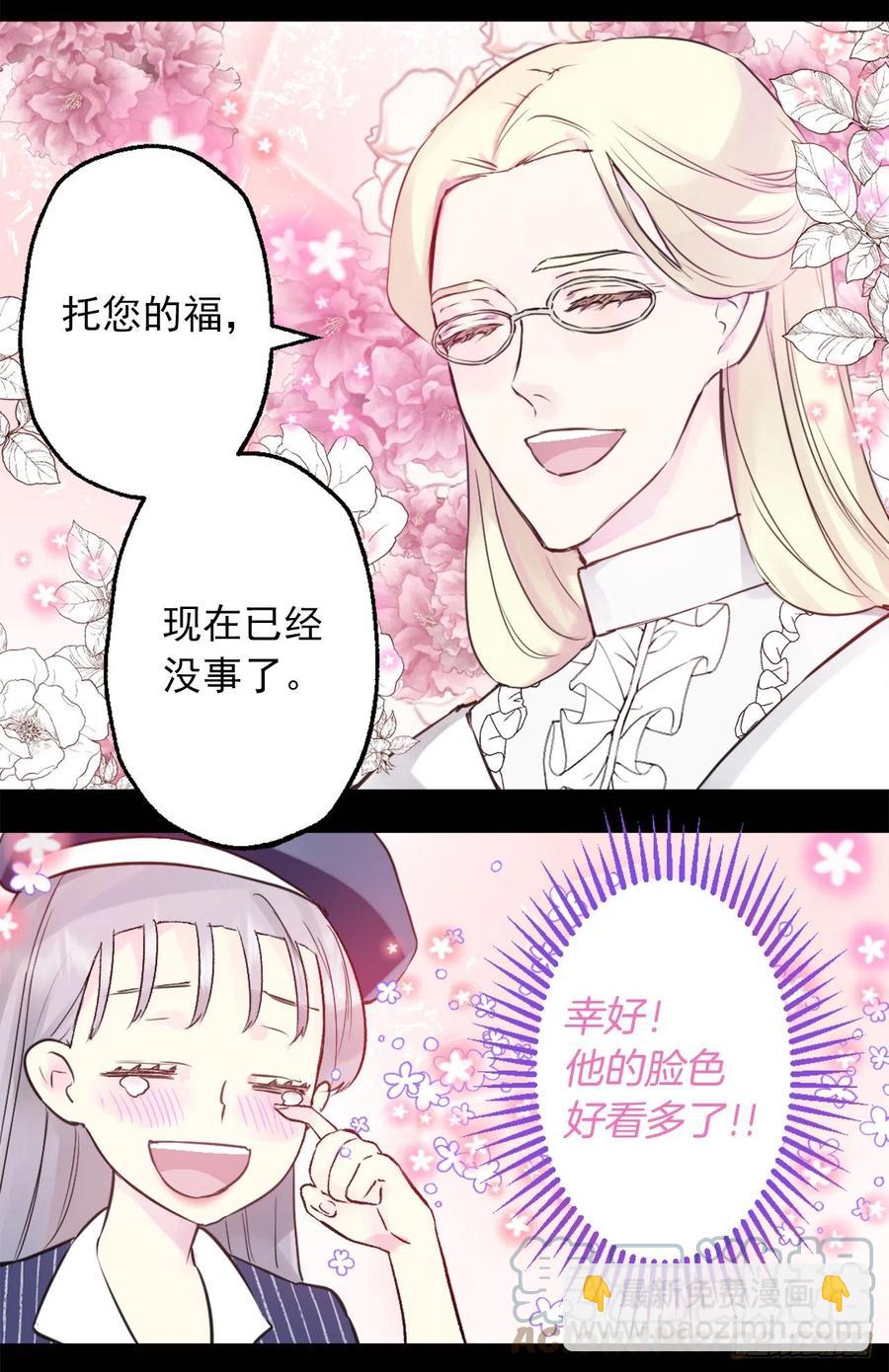 421.前来拜访的大皇子18