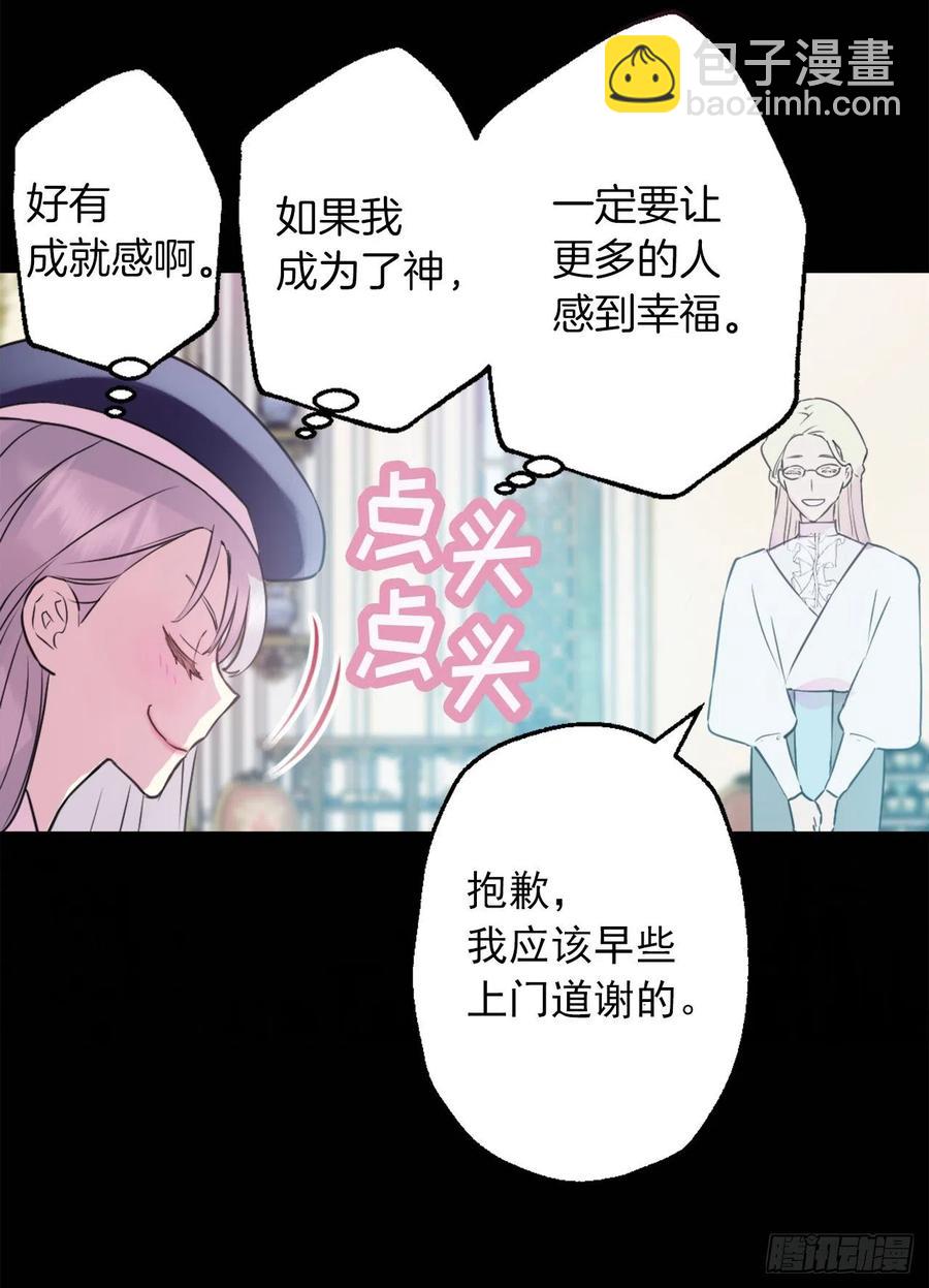 421.前来拜访的大皇子19