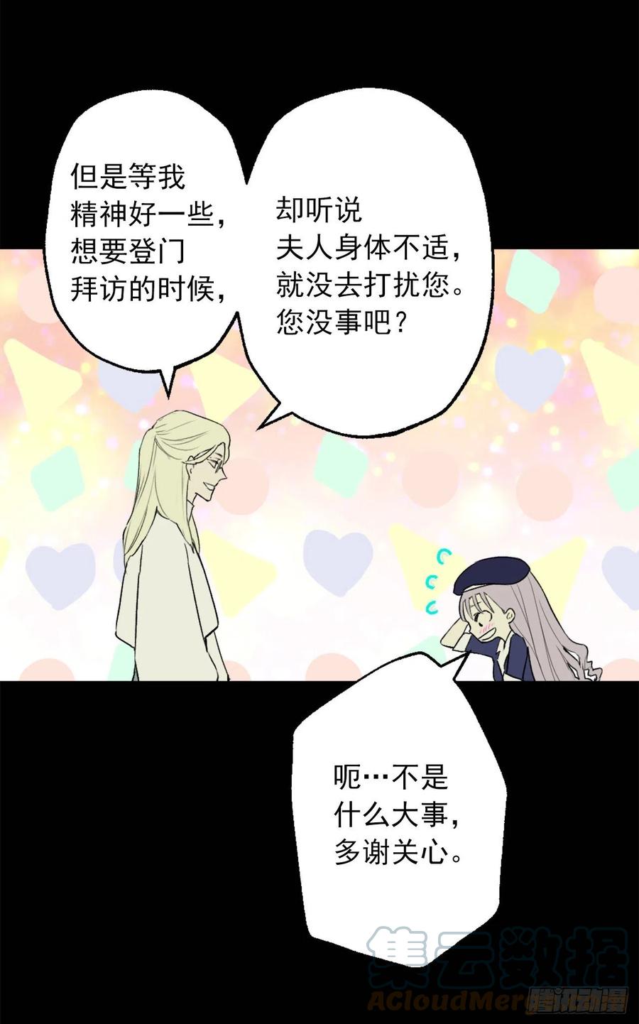 421.前来拜访的大皇子20
