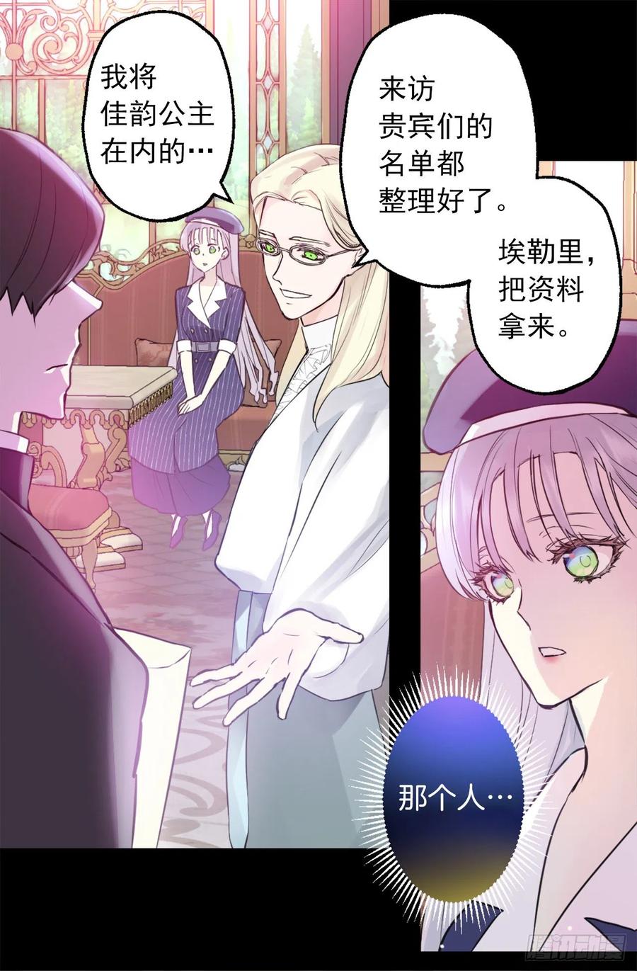 421.前来拜访的大皇子21