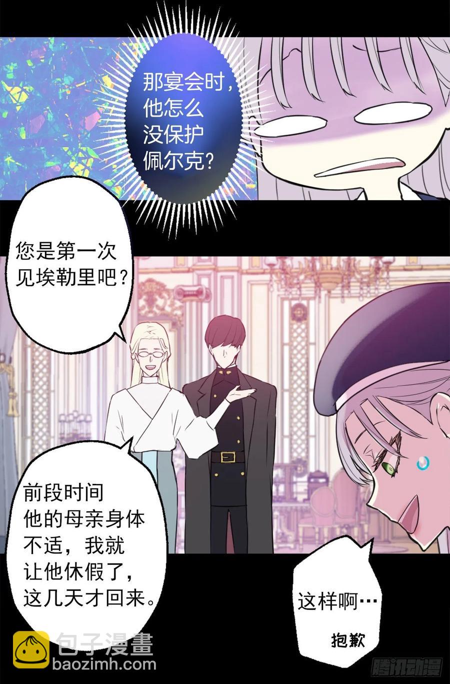 421.前来拜访的大皇子23