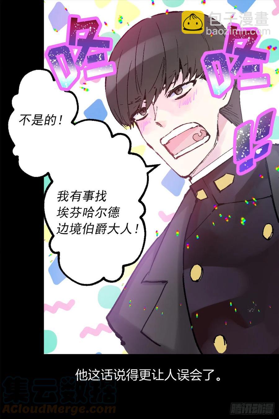 421.前来拜访的大皇子28