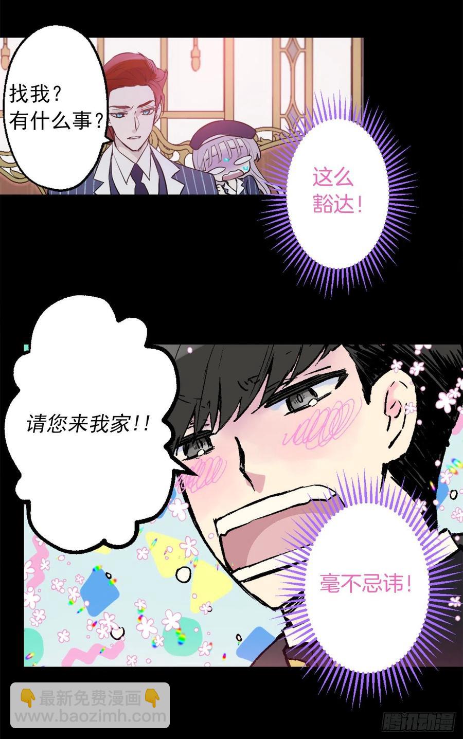 421.前来拜访的大皇子29