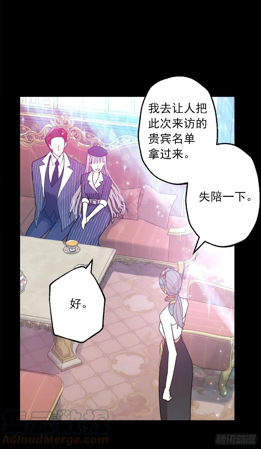 421.前来拜访的大皇子4