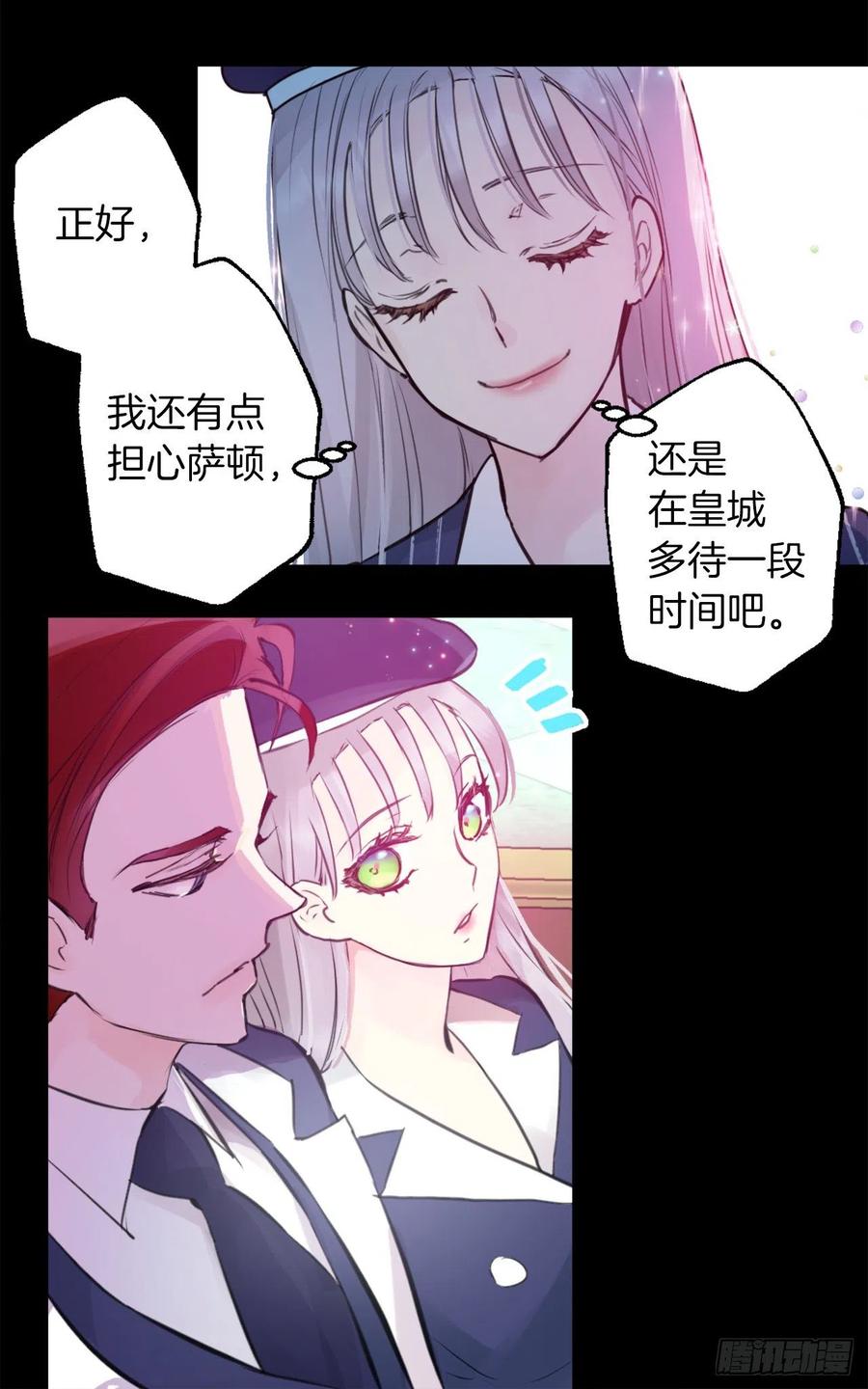 421.前来拜访的大皇子5