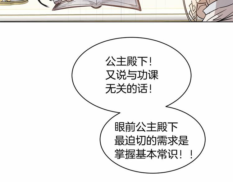 第4话 助攻登场106
