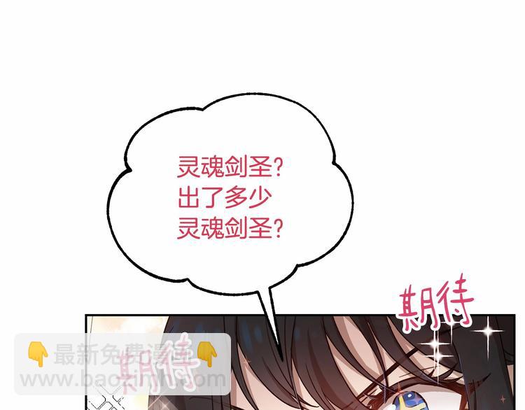 第4话 助攻登场116