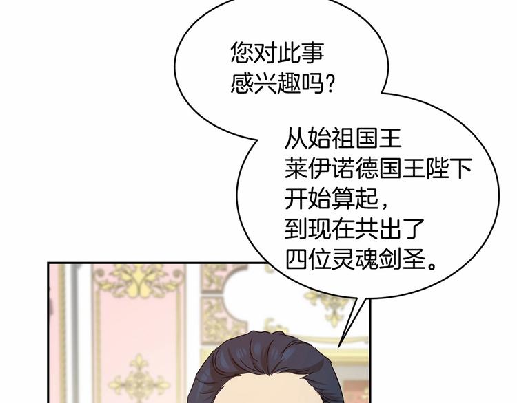 第4话 助攻登场118