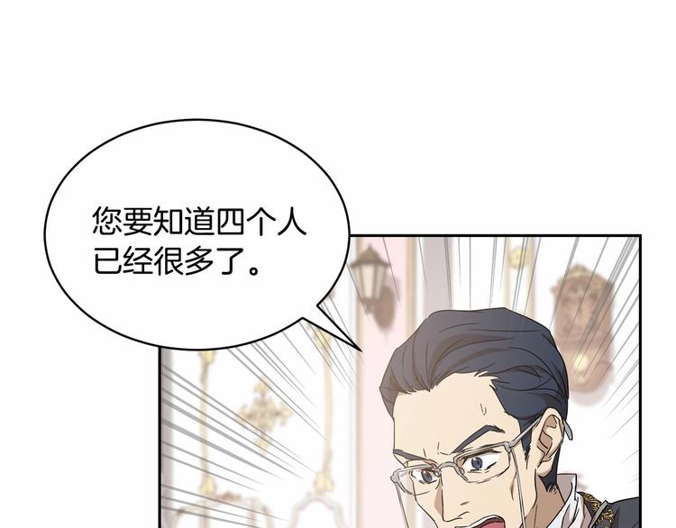 第4话 助攻登场121