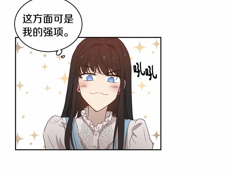 第4话 助攻登场127