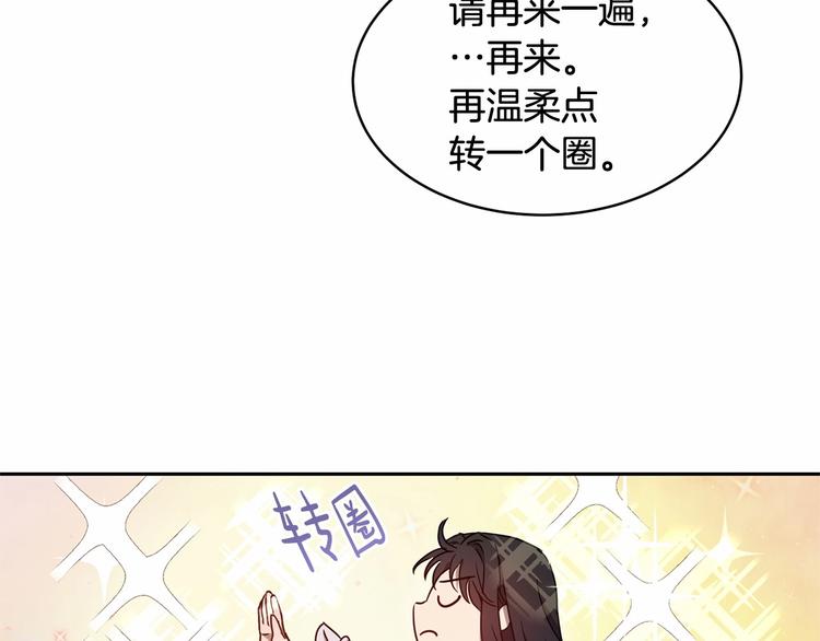 第4话 助攻登场135