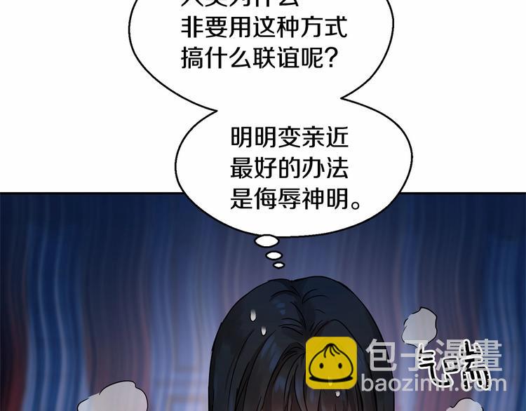 第4话 助攻登场141