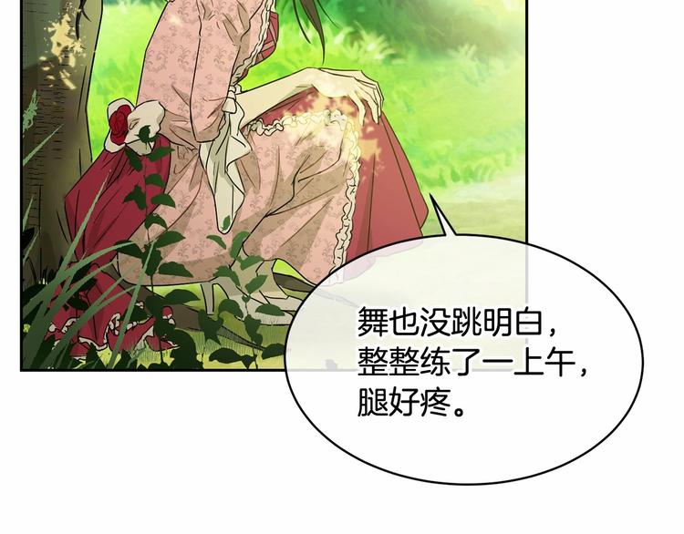 第4话 助攻登场179