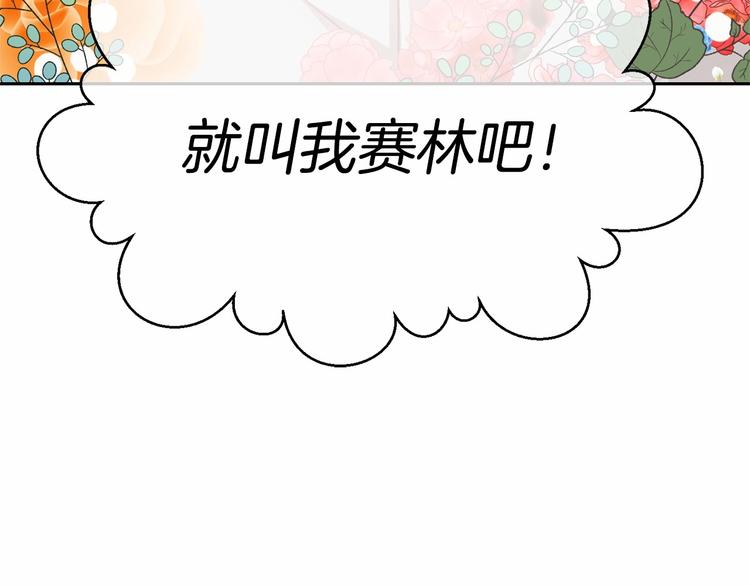 第4话 助攻登场217