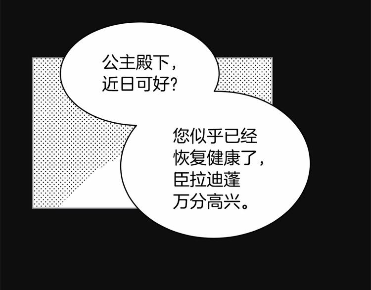 第4话 助攻登场35