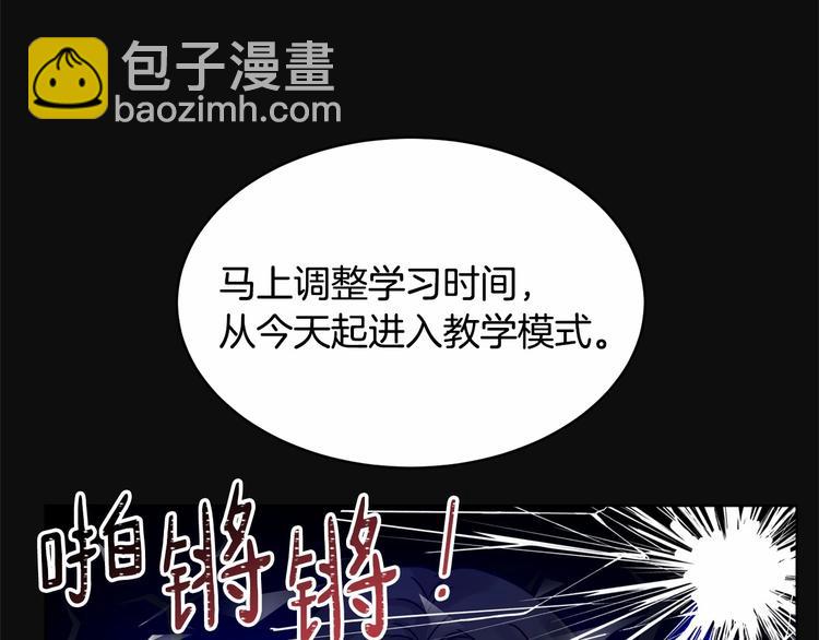 第4话 助攻登场67