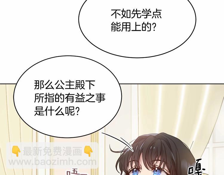 第4话 助攻登场81