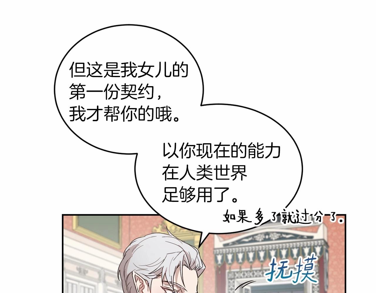 第12话 女儿奴太香了136