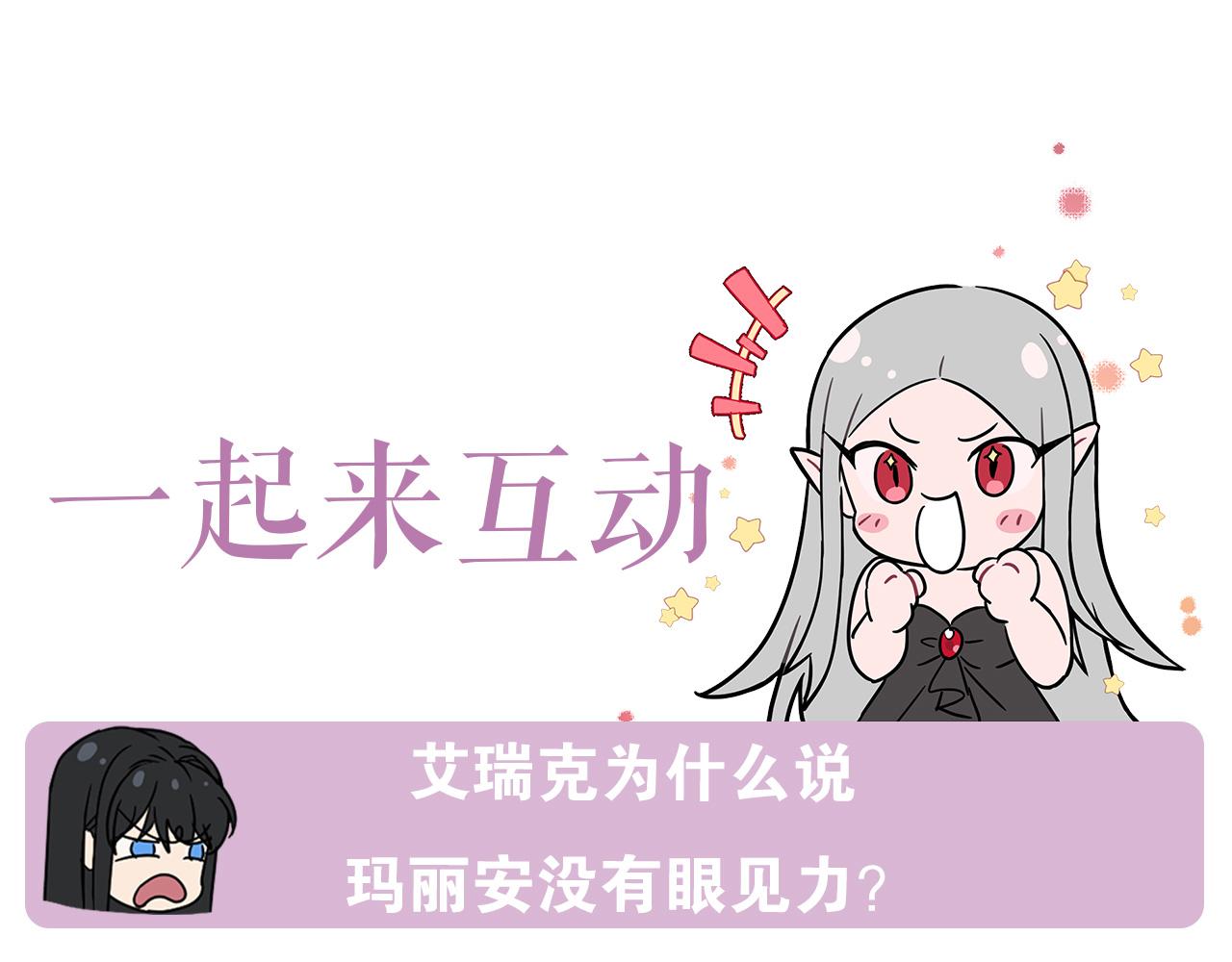 第14话 小子，你在玩火！175