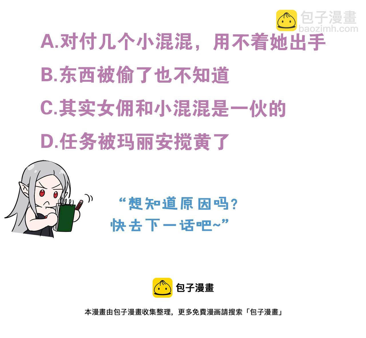 第14话 小子，你在玩火！176