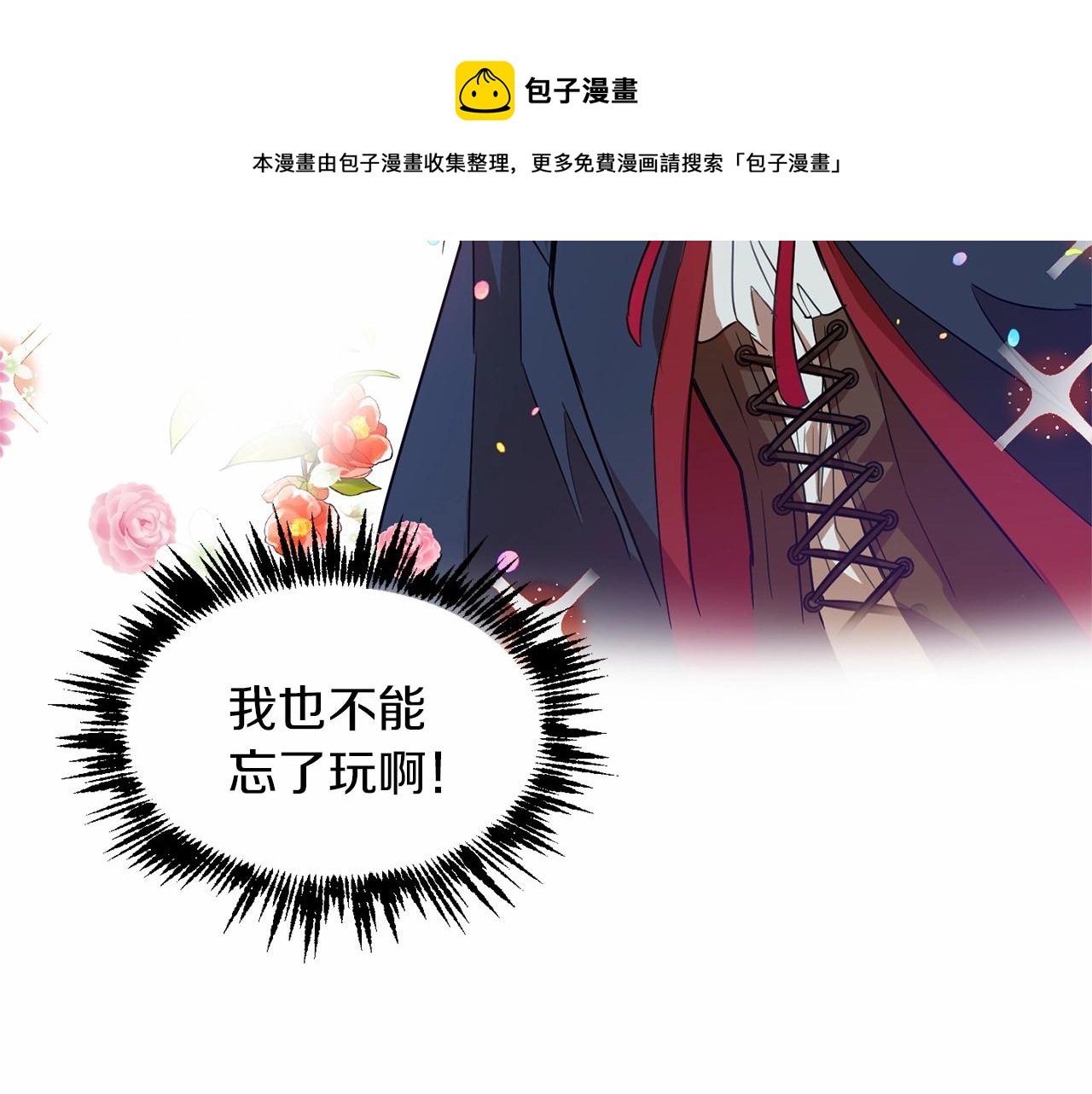 第14话 小子，你在玩火！40