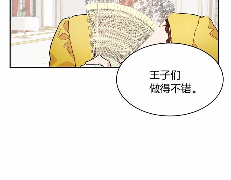 第16话 笑里藏刀20