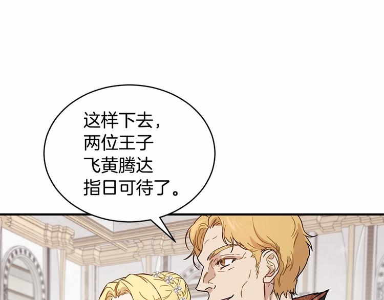 第16话 笑里藏刀23