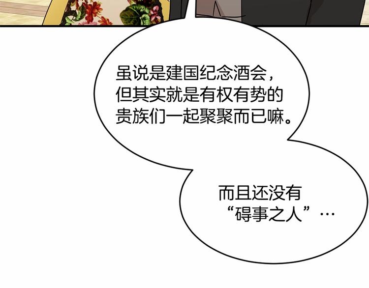 第16话 笑里藏刀25