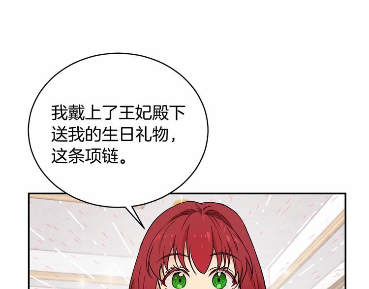 第16话 笑里藏刀38