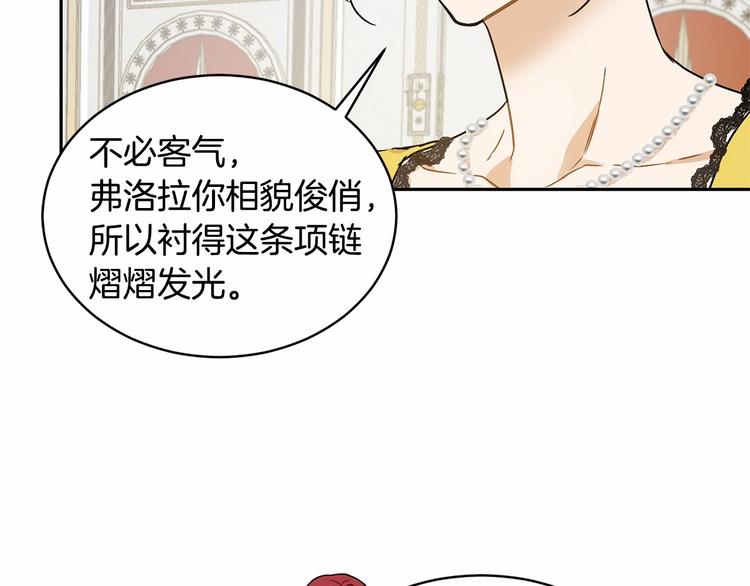 第16话 笑里藏刀43