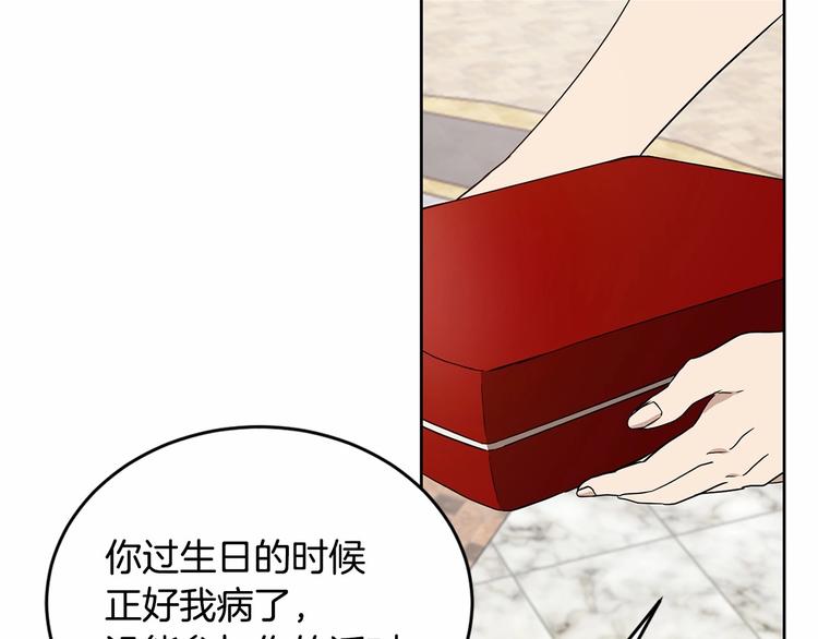 第16话 笑里藏刀82