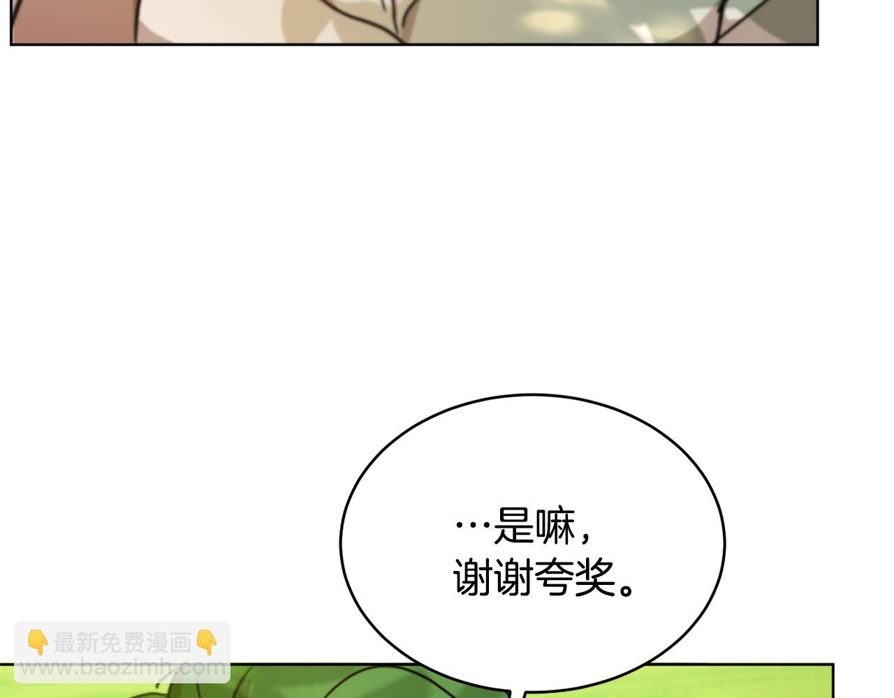 第43话 撮合有情人106