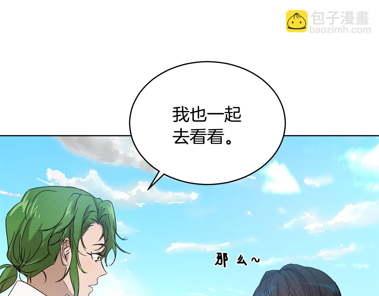 第43话 撮合有情人142