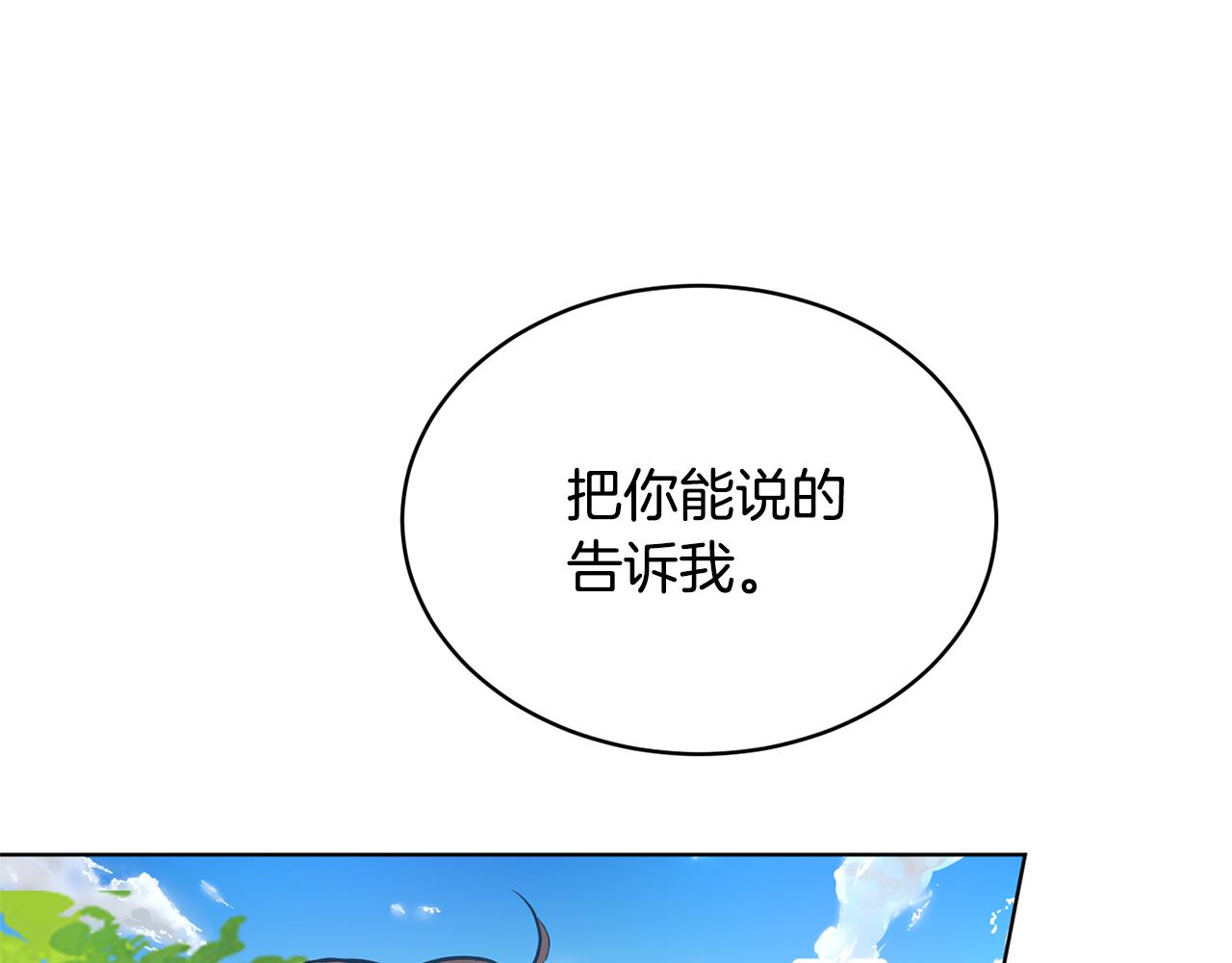 第43话 撮合有情人163