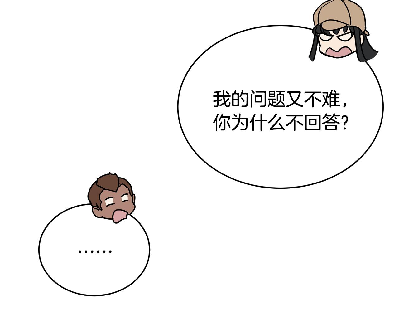 第43话 撮合有情人24