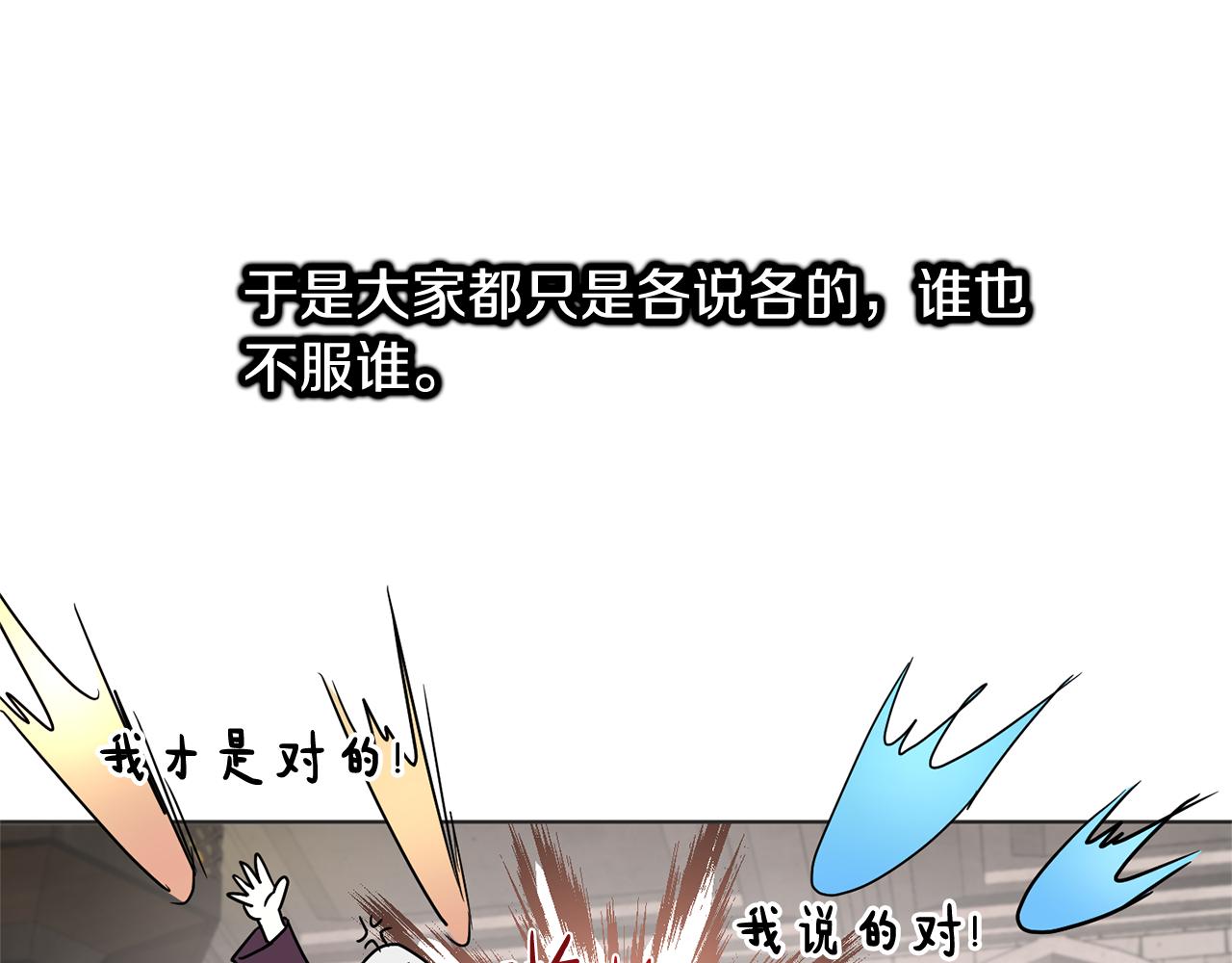 第43话 撮合有情人6
