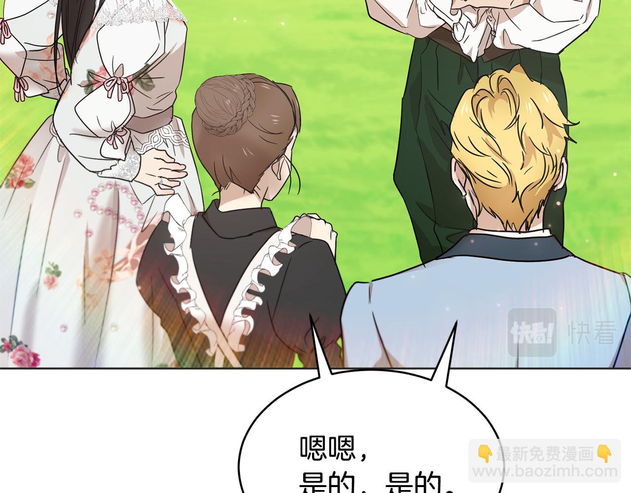 第43话 撮合有情人73