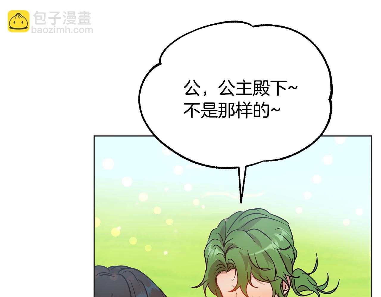 第43话 撮合有情人75